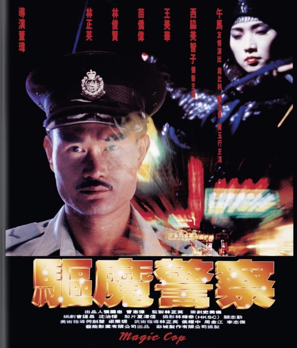 MAGIC COP BLU-RAY For Sale - Image 2