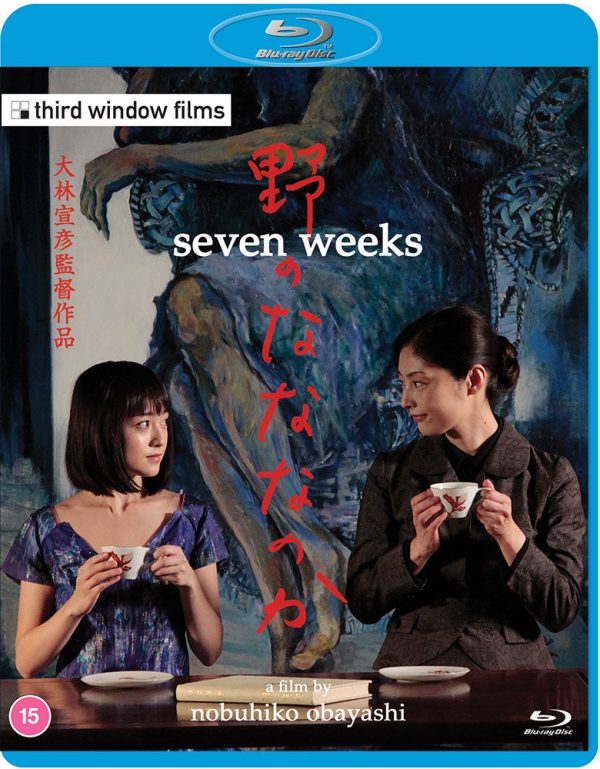 SEVEN WEEKS (REGION B IMPORT) BLU-RAY Fashion
