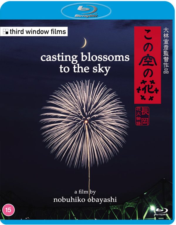 CASTING BLOSSOMS TO THE SKY (REGION B IMPORT) BLU-RAY For Discount