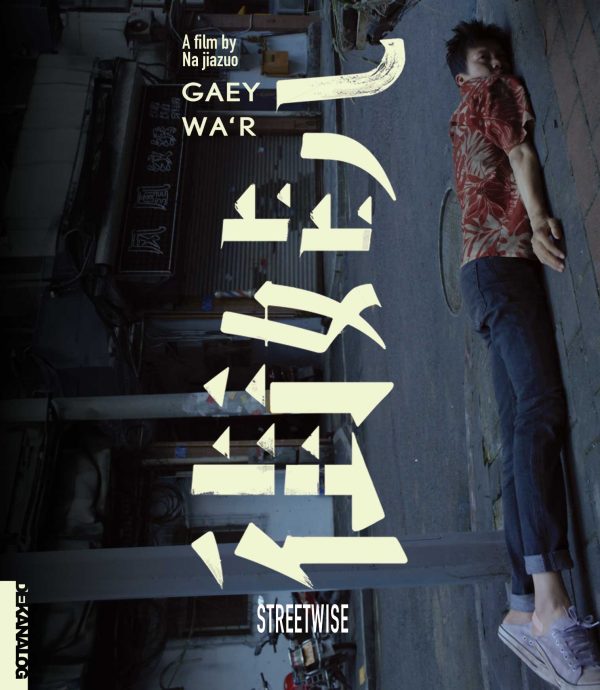 STREETWISE BLU-RAY Online